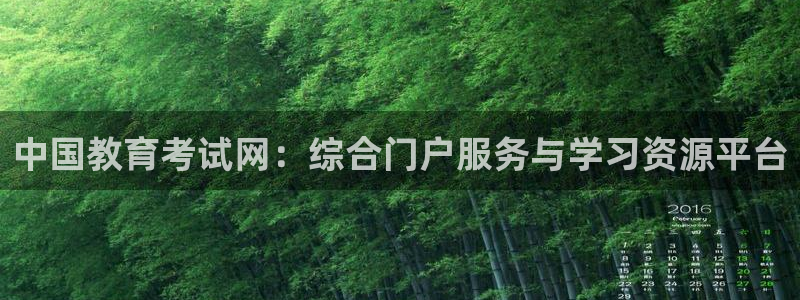 新宝5官网霸