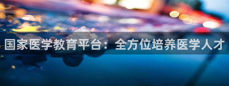 新宝5手机平台登陆