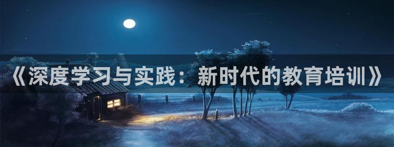 新宝5娱乐同