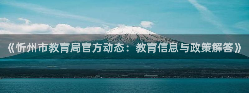 新宝5平台霸