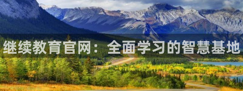 新宝5娱乐同